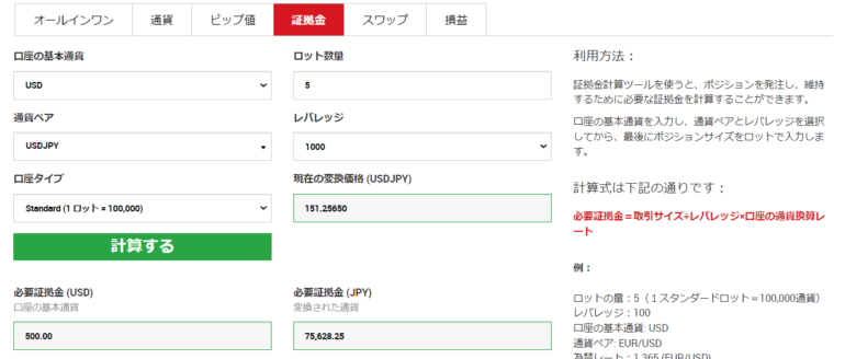 xm 証拠金　計算